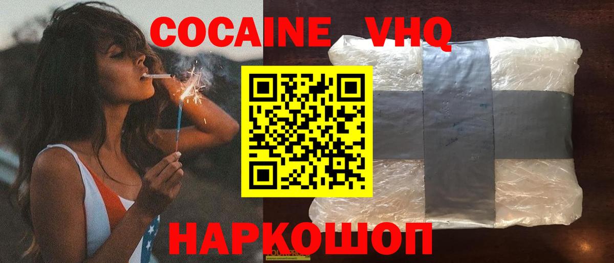 Кокаин  Кокаин Перу  Вход с VPN  Южноуральск  где продают наркотики  КОКАИН Эквадор 