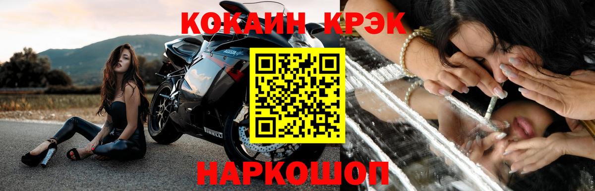 Кокаин Fish Scale Южноуральск