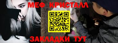 мяу мяу кристалл Краснодар