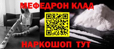 мяу мяу кристалл Краснодар