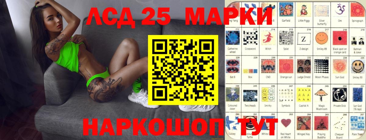 Южноуральск  ЛСД экстази кислота  Вход с VPN 