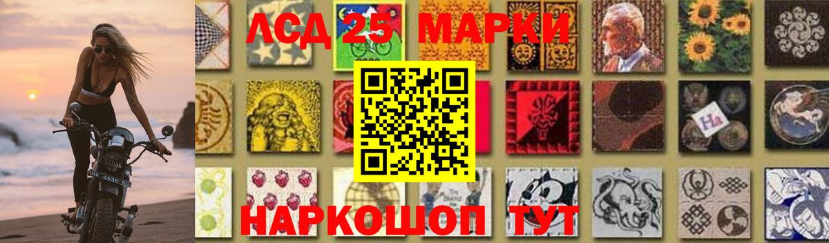 ЛСД экстази кислота Южноуральск