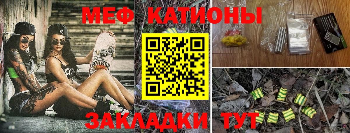 МЕФ мука Южноуральск