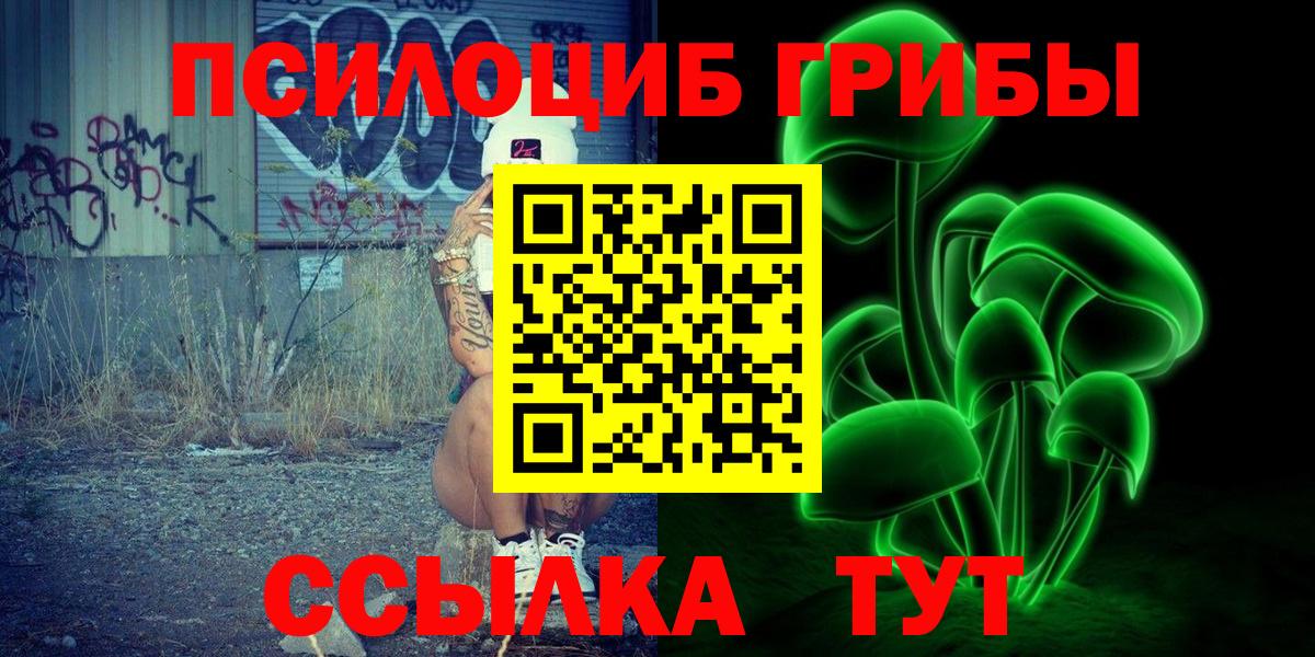 Галлюциногенные грибы GOLDEN TEACHER  Вход с VPN  Псилоцибиновые грибы Psilocybe  Южноуральск 