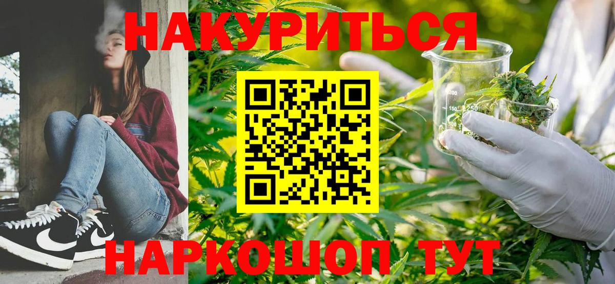 Бошки марихуана Ganja Южноуральск
